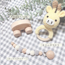 画像をギャラリービューアに読み込む, 【即納】出産祝い ベビーギフト 3点set⋆⸜ ⚘ ⸝⋆ ガラガラ おしゃぶホルダー 木のおもちゃ