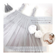 画像をギャラリービューアに読み込む, 【即納】オムツケーキ チュールスカート ❤︎