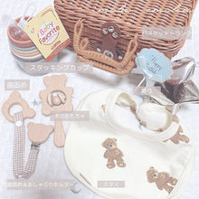 画像をギャラリービューアに読み込む, 【即納】ベビーギフト 出産祝い 誕生日プレゼント バスケットトランク ⋆⸜ ⚘ ⸝⋆