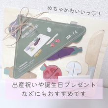 画像をギャラリービューアに読み込む, 【即納】おままごとset 出産祝い 誕生日プレゼント