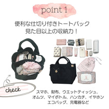 画像をギャラリービューアに読み込む, 【即納】MILA EMILIA オリジナル トートバック