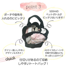 画像をギャラリービューアに読み込む, 【即納】MILA EMILIA オリジナル トートバック