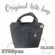 画像をギャラリービューアに読み込む, 【即納】MILA EMILIA オリジナル トートバック