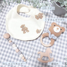 画像をギャラリービューアに読み込む, 【即納】出産祝い ベビーギフト 4点set ⋆⸜ ⚘ ⸝⋆ スタイ ガラガラ おしゃぶりホルダー