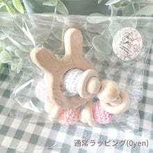 画像をギャラリービューアに読み込む, 【即納】うさぎさん 歯固めジュエリー 歯固めホルダー 出産祝い