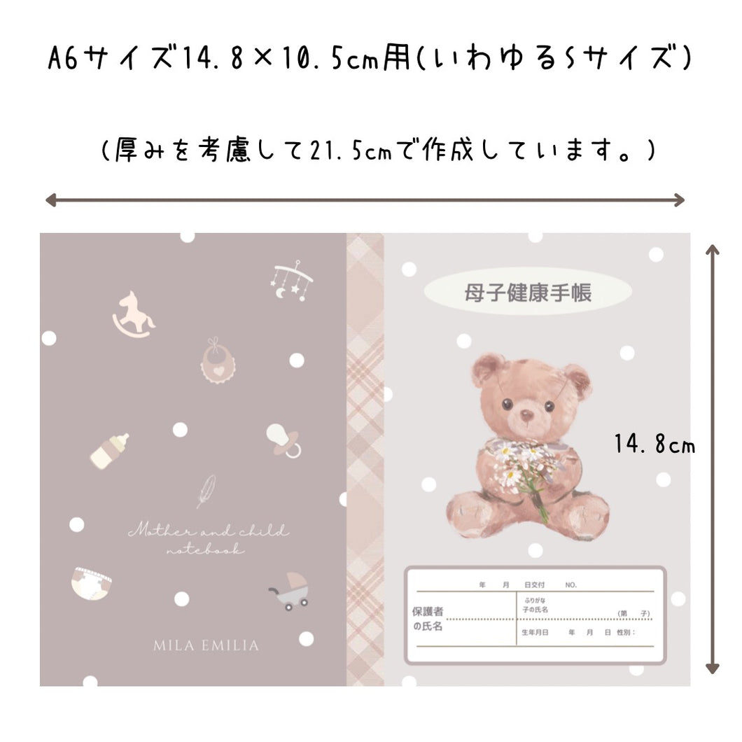 【即納】母子手帳カバー（送料無料）